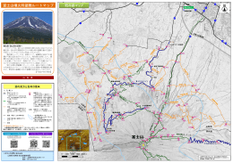 富士山噴火時避難ルートマップ - やまなし防災ポータル