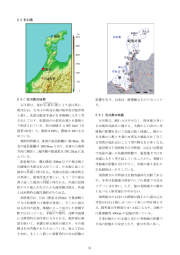 2.4 石川県 (PDF 1930KB)