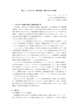 PDF版はこちら - 日本経済団体連合会