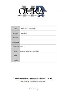 Title マイクロスイッチの研究 Author(s) 山本, 通隆 Citation Issue Date