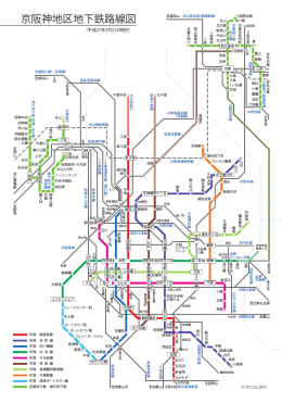京阪神地区地下鉄路線図