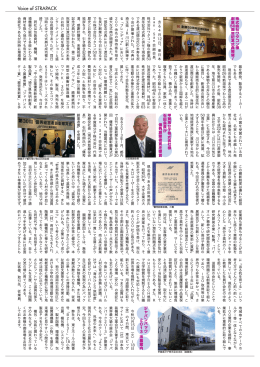 石田会長が 優秀創業者賞を受賞 ジャパンパック 2013 出展案内