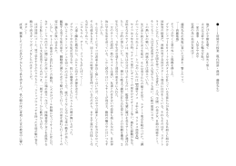 ― ―1 時間 目の 授業 （現代 国語 ・漢 詩 藤原 先生） 幾た びか 辛酸 を