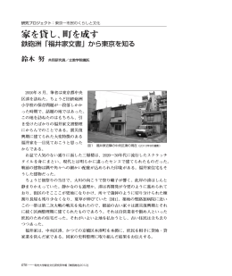 町を成す―鉄砲洲「福井家文書」から東京を知る」（pdf/523KB）