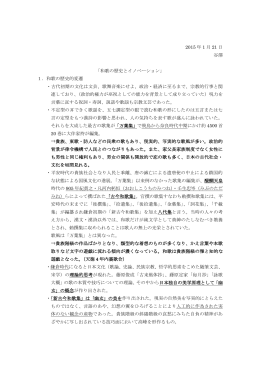 IFSJ日本の伝統とアート知（和歌道20150121）