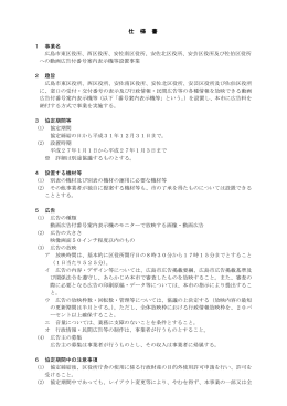 02 仕様書(PDF文書)