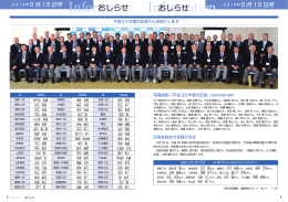 平成26年度の区長さん (PDFファイル/941.35キロバイト)