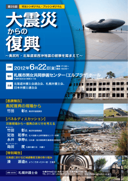 「大震災からの復興」 リーフレット（PDF:4.4MB）