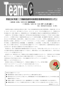 Vol.18 - 兵庫県社会福祉士会