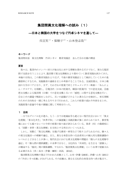 PDFファイル - 前橋国際大学