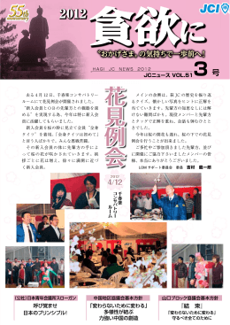 去る4月 12 日、千春楽コンサバトリー ルームにて花見例会が開催され