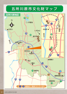 五所川原市文化財マップ
