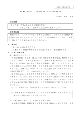 柳北小6年国語 (PDF : 413KB)