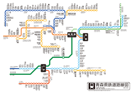 青森県鉄道路線図 - ひまわりデザイン研究所