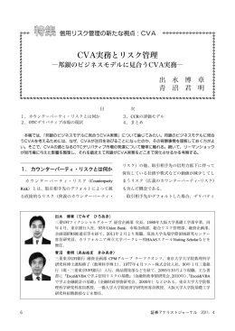 論文 - 日本証券アナリスト協会