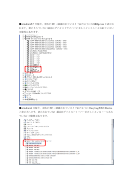 windowsXP の場合、本体が PC に認識されていると下記のように