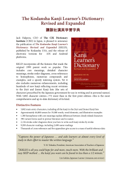 講談社漢英学習字典