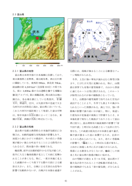2.3 富山県 (PDF 1897KB)