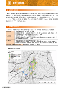 3 都市計画区域（PDF：652KB）