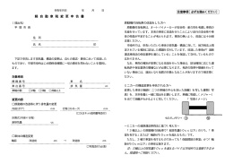 軽自動車税変更申告書（PDF 41KB）
