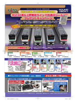 E233系 - KATO鉄道模型オンラインショッピング