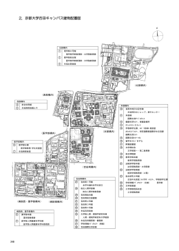 2．京都大学吉田キャンパス建物配置図