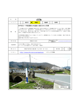 吉田橋 （PDF 577KB）