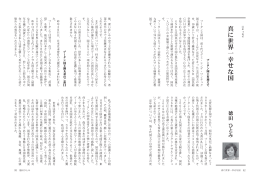 徳田名誉領事寄稿文紹介「2012年詩人会議4月号に掲載分」