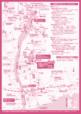 河津桜散策マップ（PDF）を見る