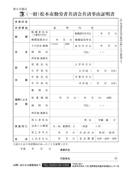 共済事由証明書(PDF:703KB)