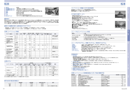 松本市の公的支援と施設ガイド (PDF/696KB)