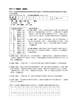 平成27年5月24日 春季県大会3位決定戦 青森高校 対 光星高校