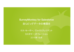 SurveyMonkey for Salesforce FINAL2.pptx