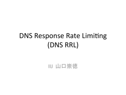 DNS Response Rate Limiting