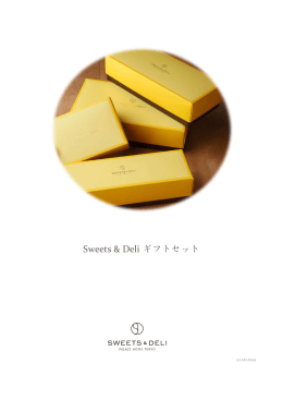 Sweets & Deli ギフトセット