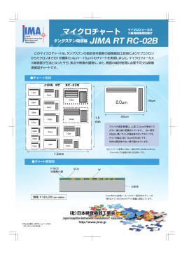 pdfダウンロード（570KB） - 日本検査機器工業会(JIMA)