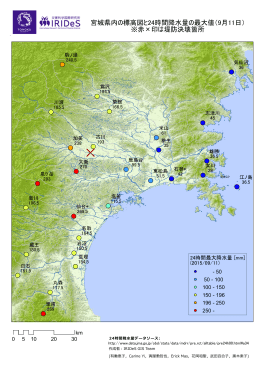 宮城県内の標高図と24時間降水量の最大値（9月11日） ※赤×印は堤防