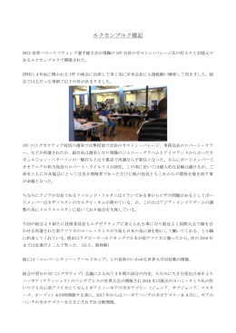 山口団長 - 日本パワーリフティング協会