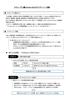 PDFファイル - 株式会社ダイアテック (Diatech Inc.)