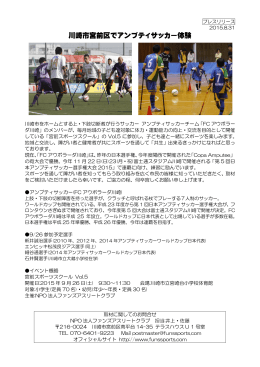 2015/8/31 川崎市宮前区でアンプティサッカー体験