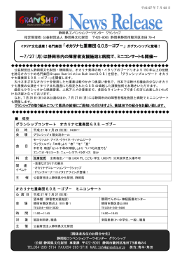 開催日 平成17年7月17日（日）