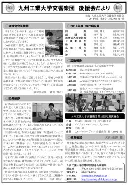 PDF - 九州工業大学交響楽団