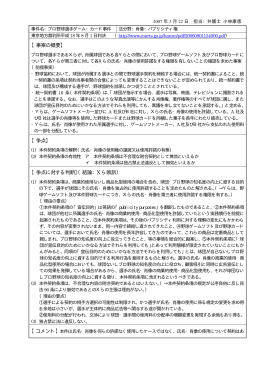東京地方裁判所民事第47部 / 平成17年（ワ）