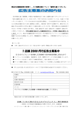 2015広告主募集 - 女子100人委員会｜のびあ！