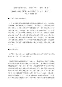 反訳PDF - 週刊西田