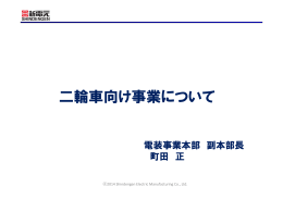 PDF形式 969KB - Shindengen