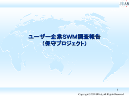 1. - 日本情報システム・ユーザー協会