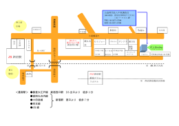 JR 新宿駅