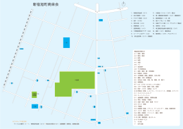 新宿旭町商栄会マップ（PDF：36KB）