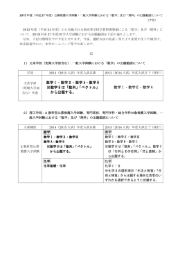 「数学」及び「理科」